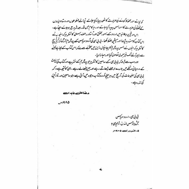 Kutab Khana