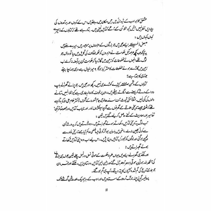 Kutab Khana