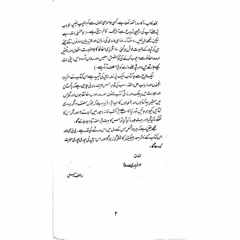 Kutab Khana