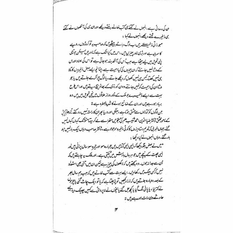 Kutab Khana