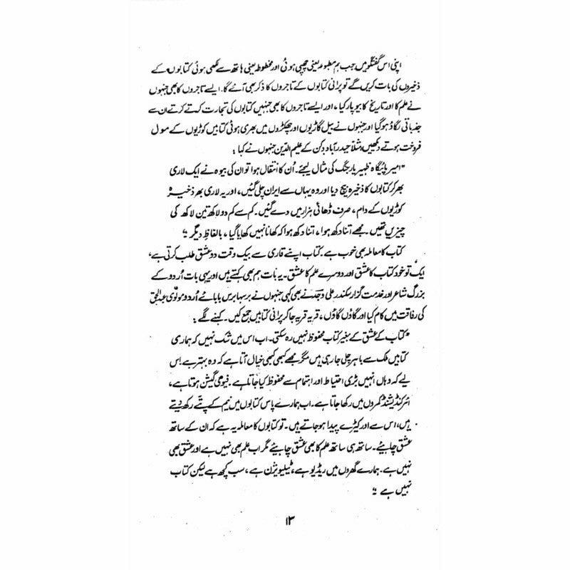 Kutab Khana