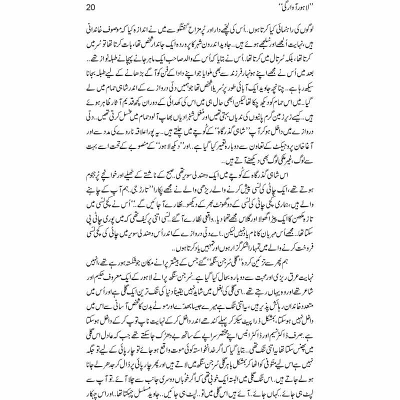 Lahore Awargi