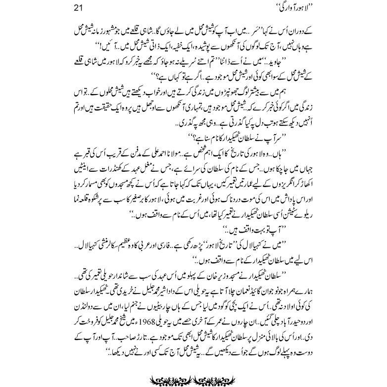 Lahore Awargi