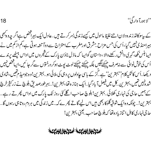 Lahore Awargi