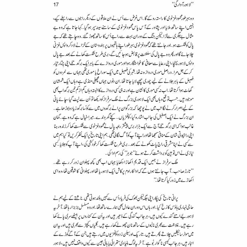 Lahore Awargi