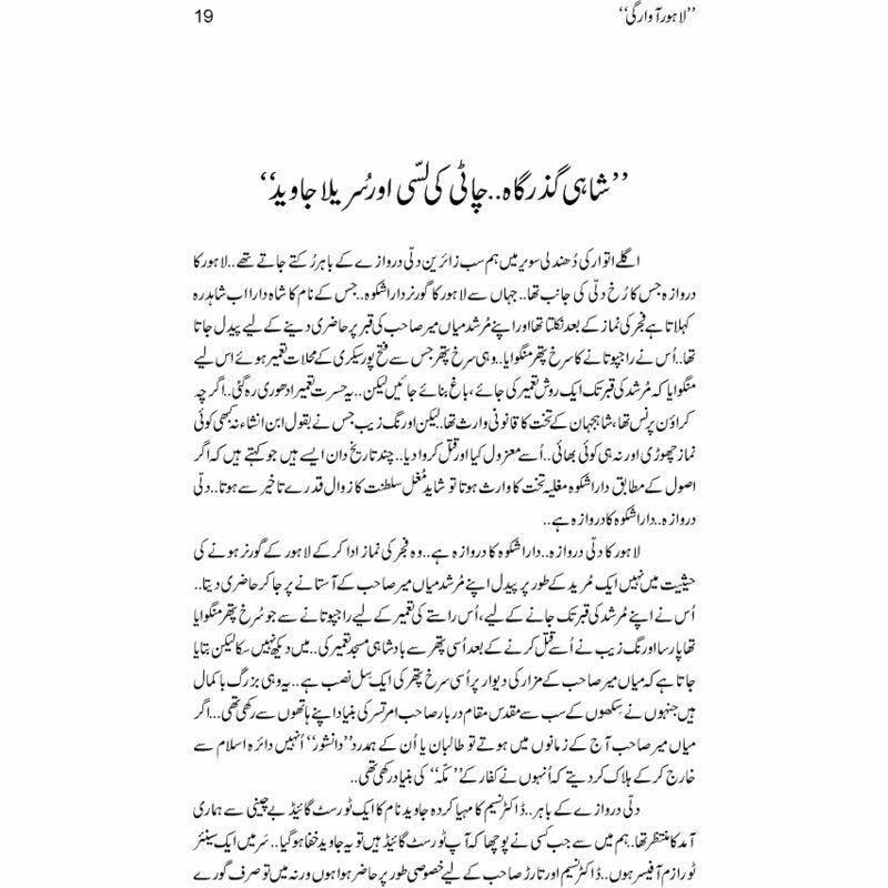 Lahore Awargi