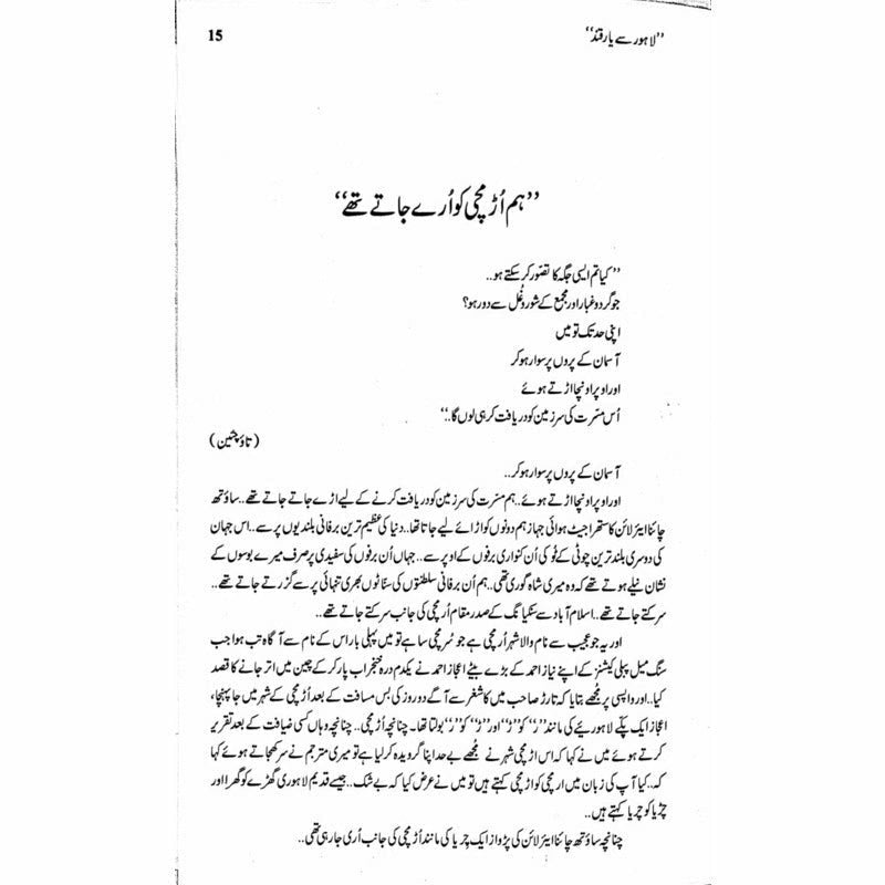 Lahore Say Yarqand