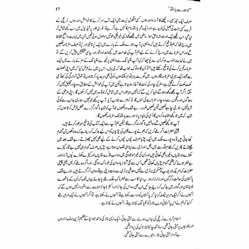 Lahore Say Yarqand