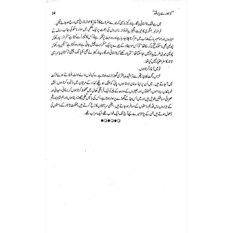 Lahore Say Yarqand