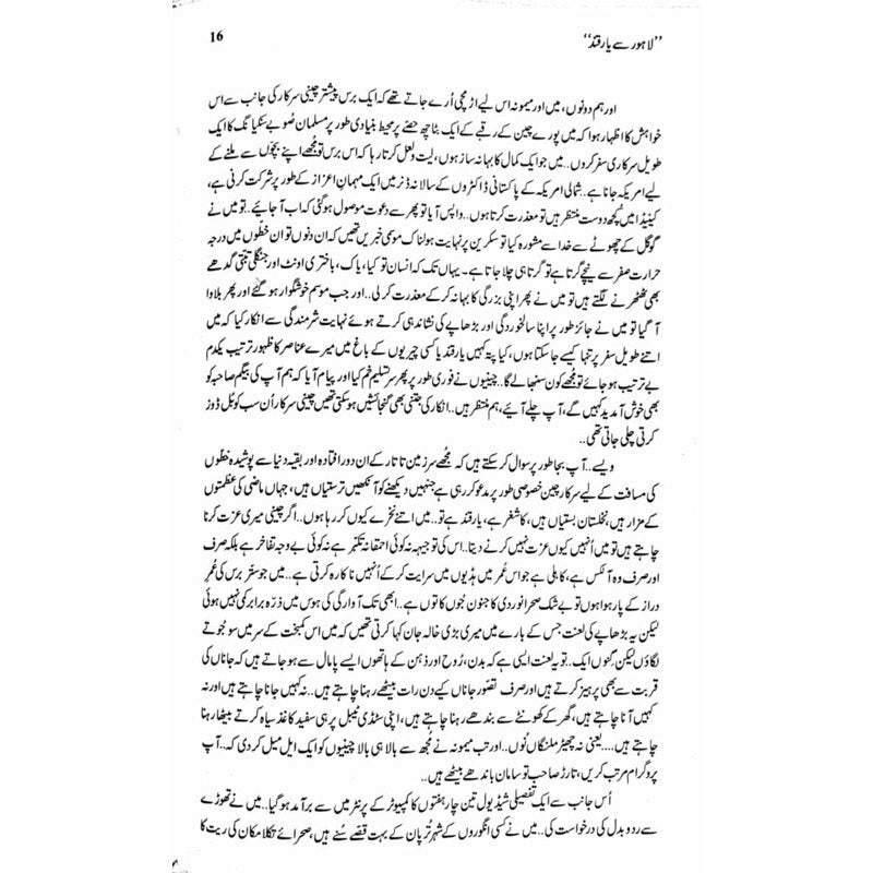 Lahore Say Yarqand
