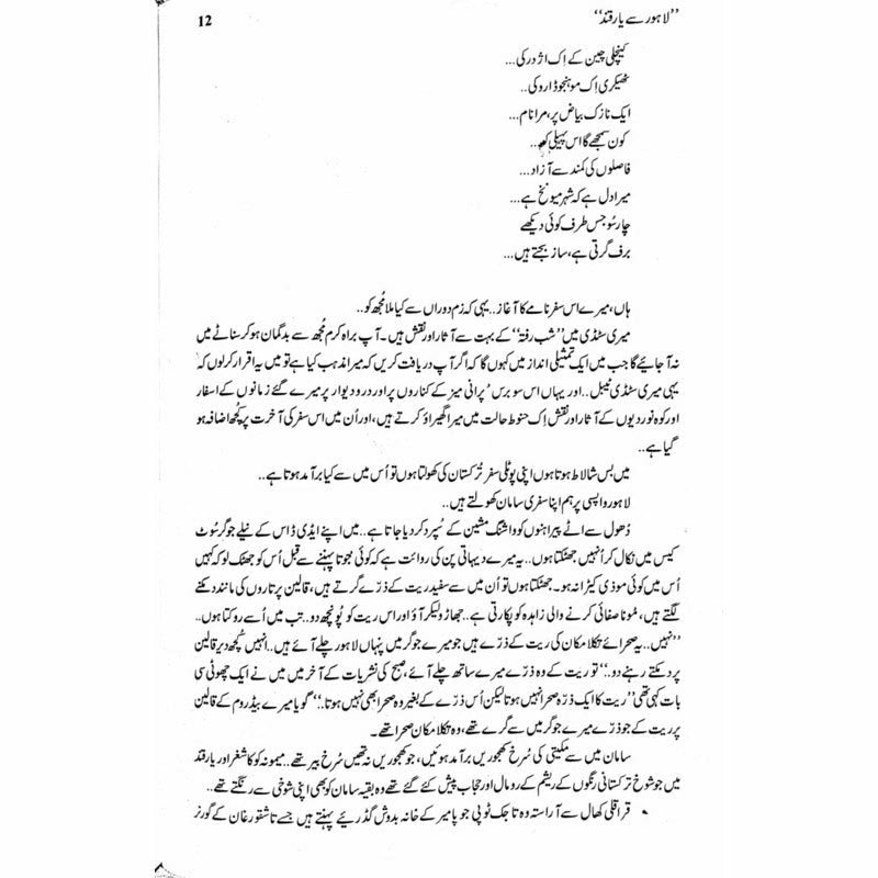 Lahore Say Yarqand