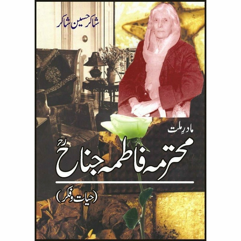 Maader-E-Mellat Mohtarma Fatima Jinnah Hayat – the-readers.pk