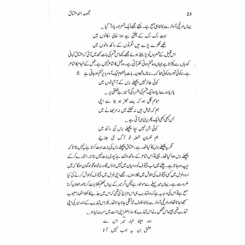 Majmua Ahmad Mushtaq