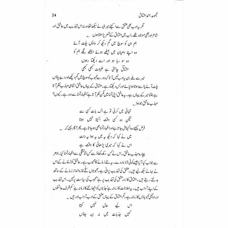 Majmua Ahmad Mushtaq