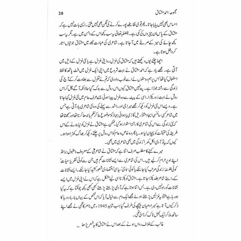Majmua Ahmad Mushtaq