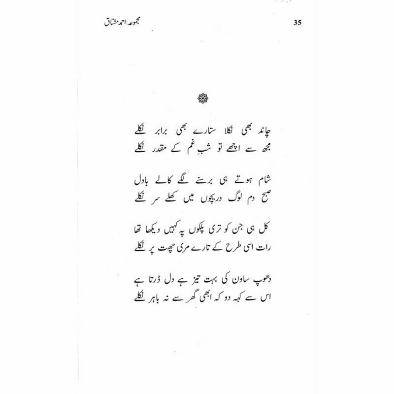 Majmua Ahmad Mushtaq