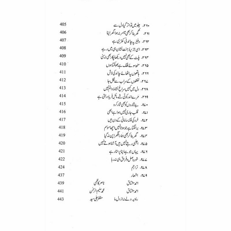 Majmua Ahmad Mushtaq