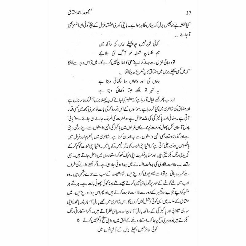 Majmua Ahmad Mushtaq