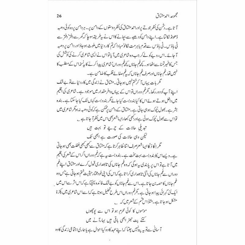 Majmua Ahmad Mushtaq