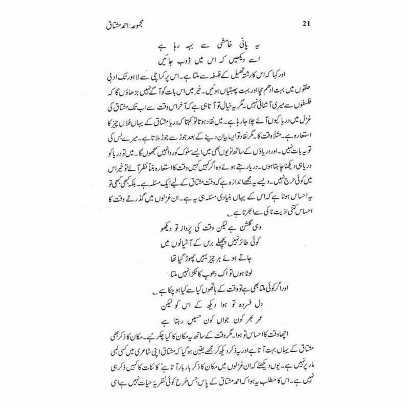Majmua Ahmad Mushtaq