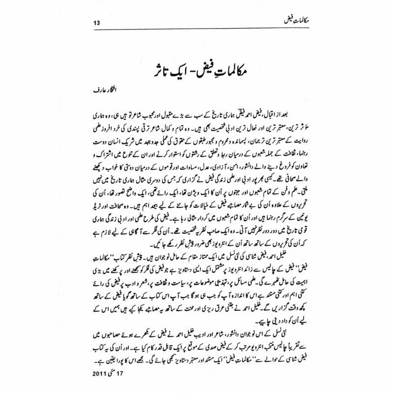 Makalmaat-I-Faiz