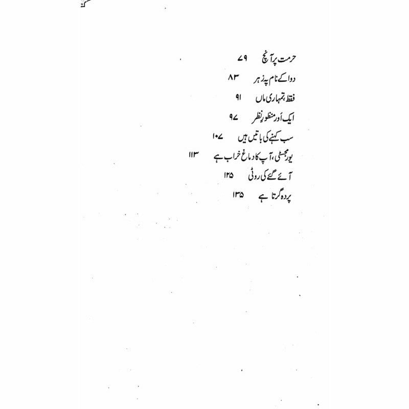 Malka Victoria Aur Munshi Abdul Kareem