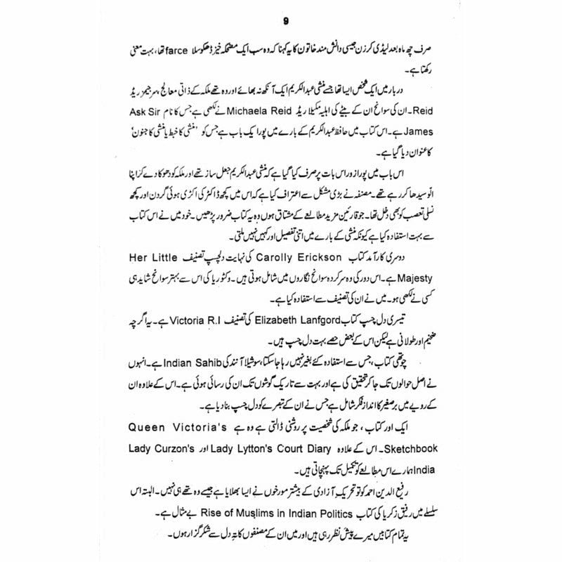 Malka Victoria Aur Munshi Abdul Kareem