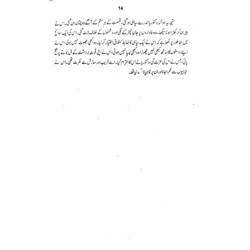 Malka Victoria Aur Munshi Abdul Kareem