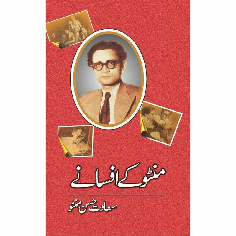 Manto Kay Afsanay