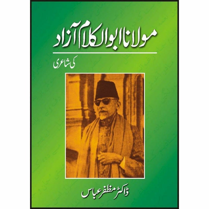 Maulana Abul Kalam Azad Ki Shairee