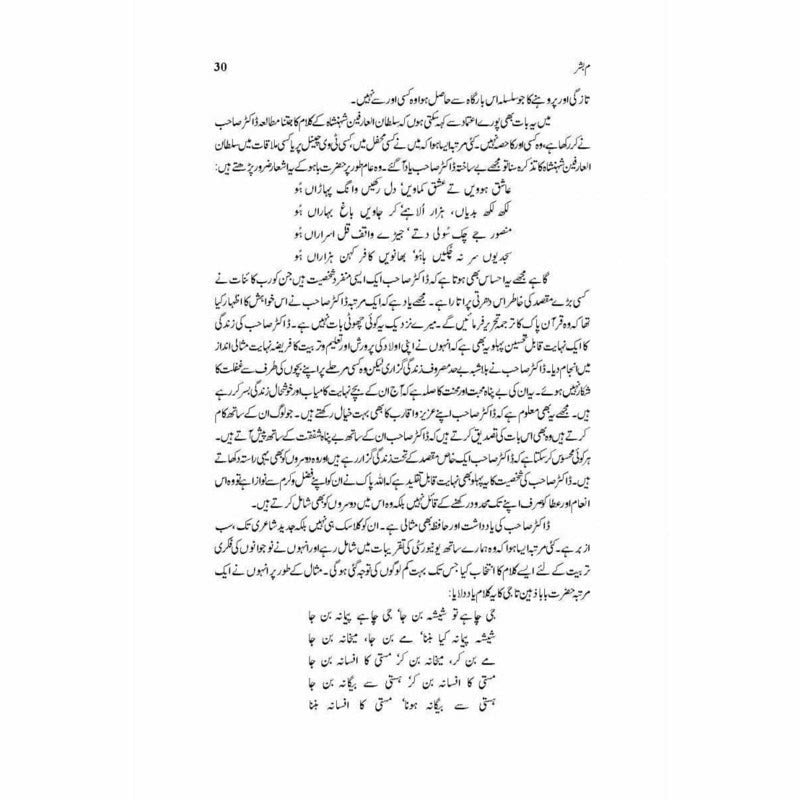 Meem Bashar - م بشر