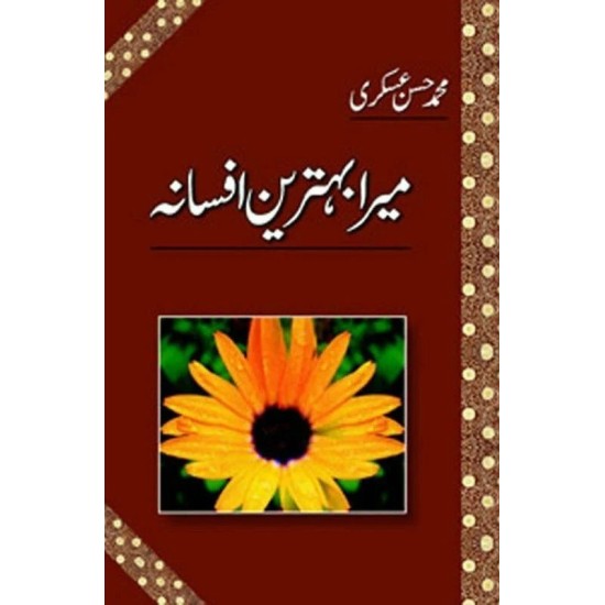 Mera Behtreen Afsana -