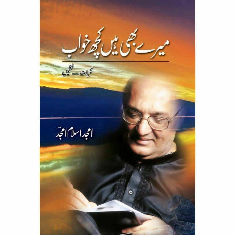 Meray Bhi Hain Kuch Khwab