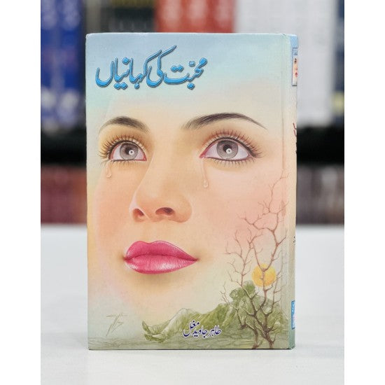 Mohabat Ki Kahania -