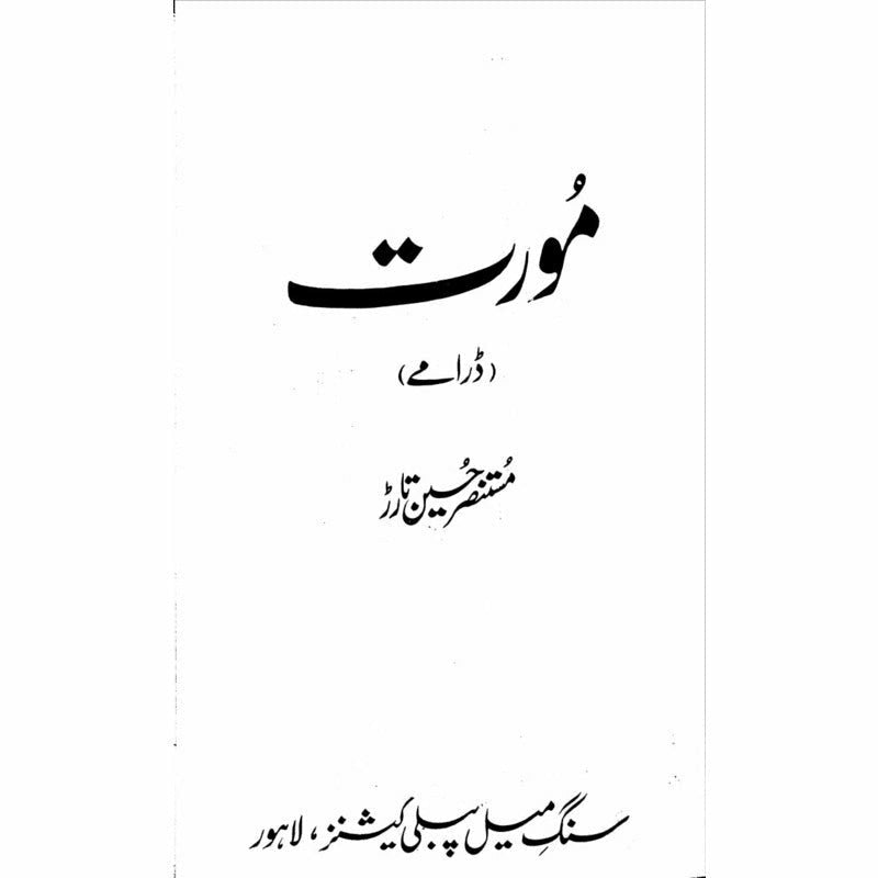Moorat