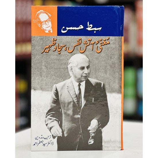 Mughanni I Aatish Nafas: Sajjad Zaheer