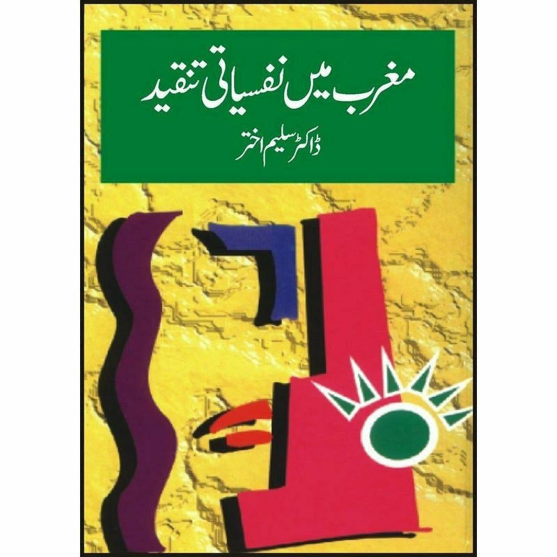 Mughrib Main Nafsiati Tanqeed   -