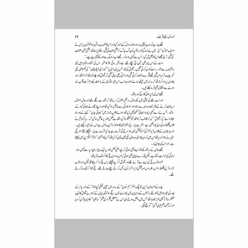 Mun Wal Kaabay Shareef