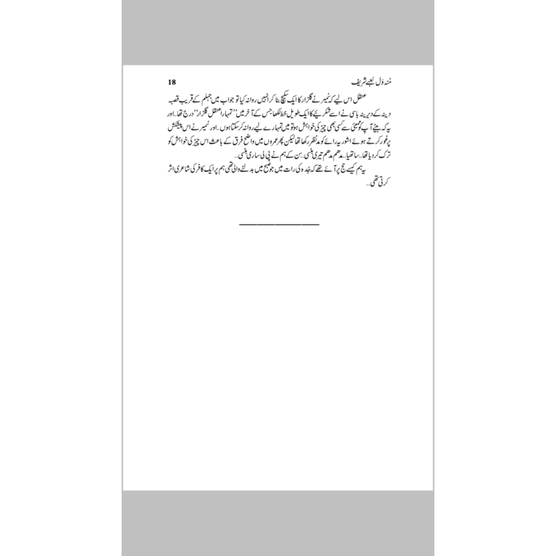 Mun Wal Kaabay Shareef