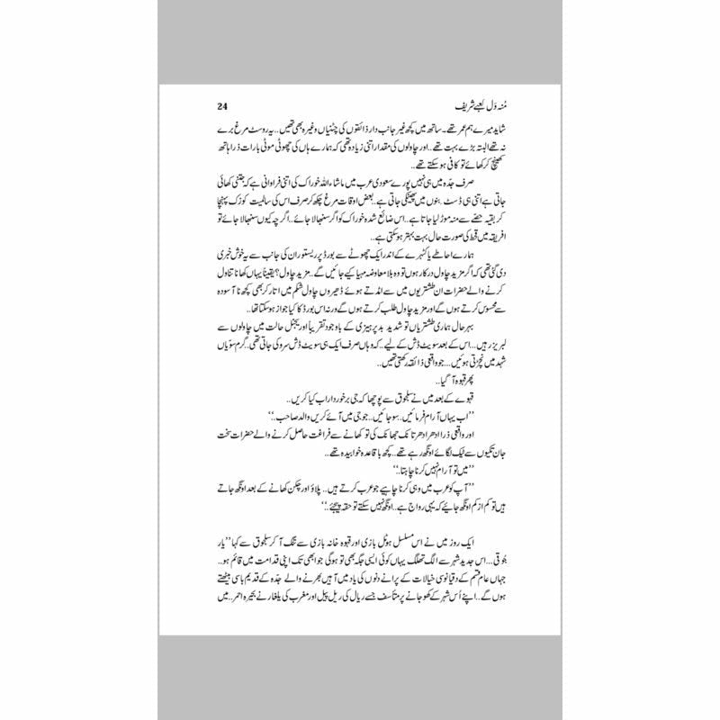 Mun Wal Kaabay Shareef