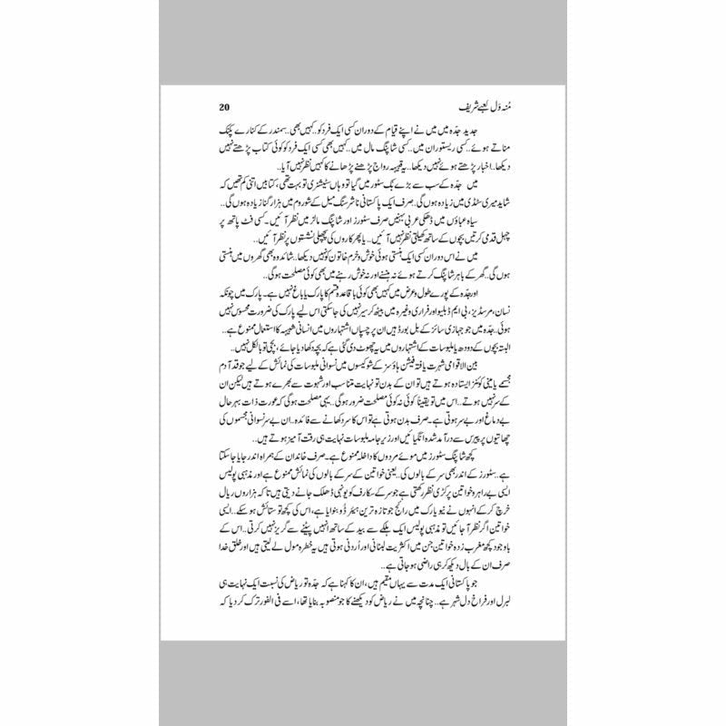 Mun Wal Kaabay Shareef