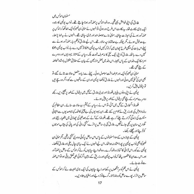 Musalmaan Undalas Main