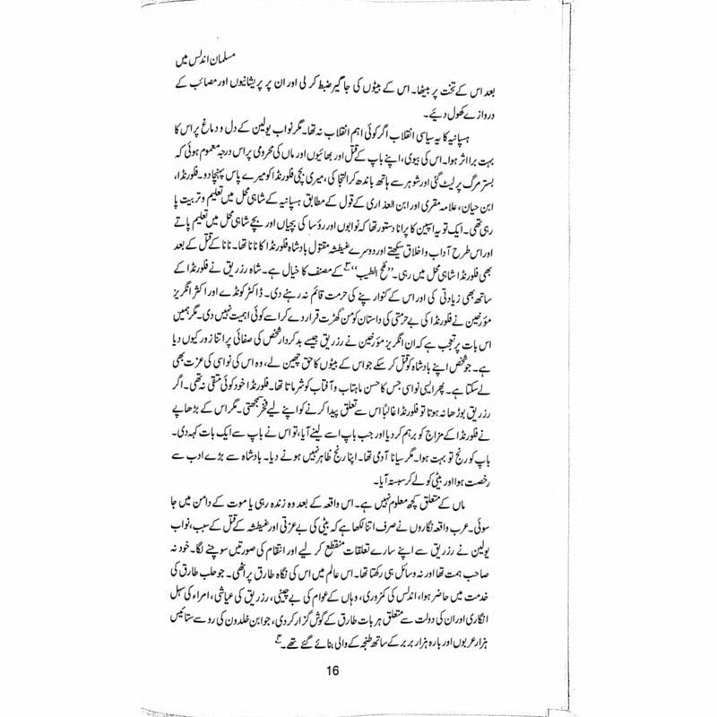 Musalmaan Undalas Main