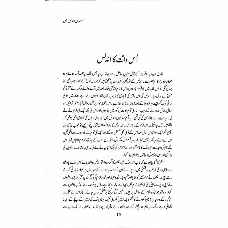 Musalmaan Undalas Main