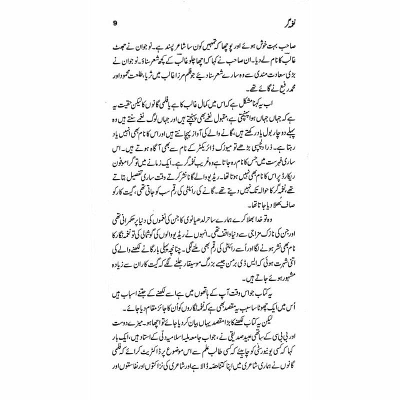 Naghma Gar