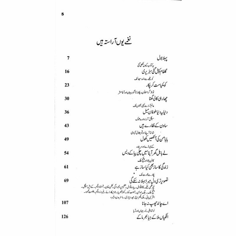 Naghma Gar