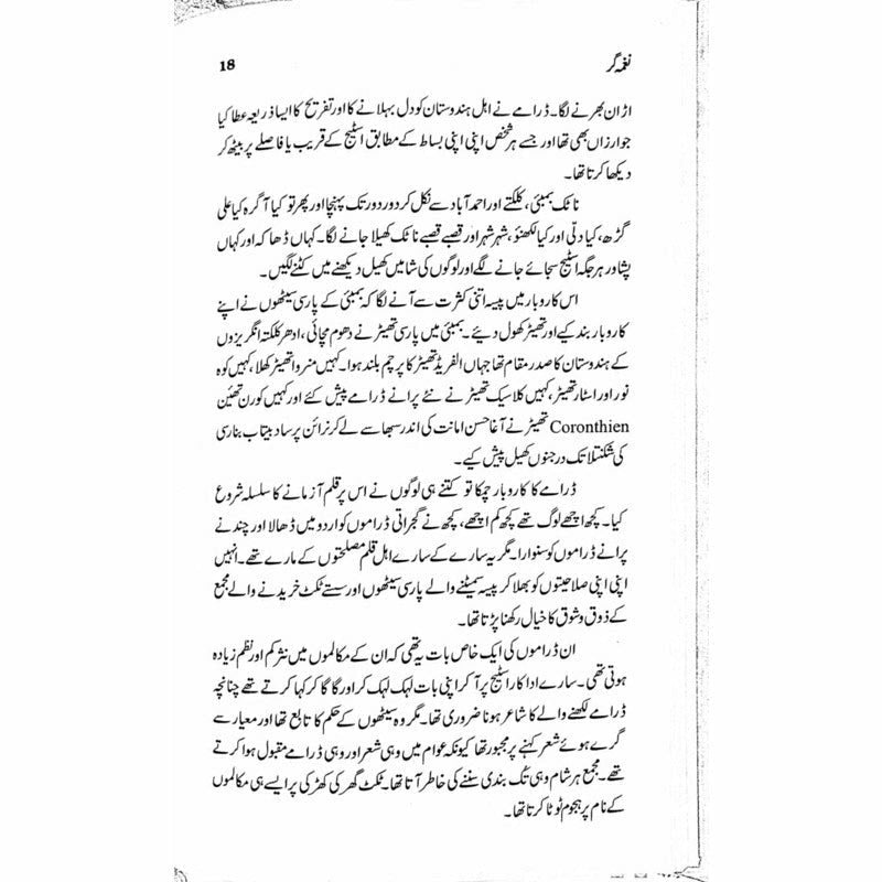 Naghma Gar