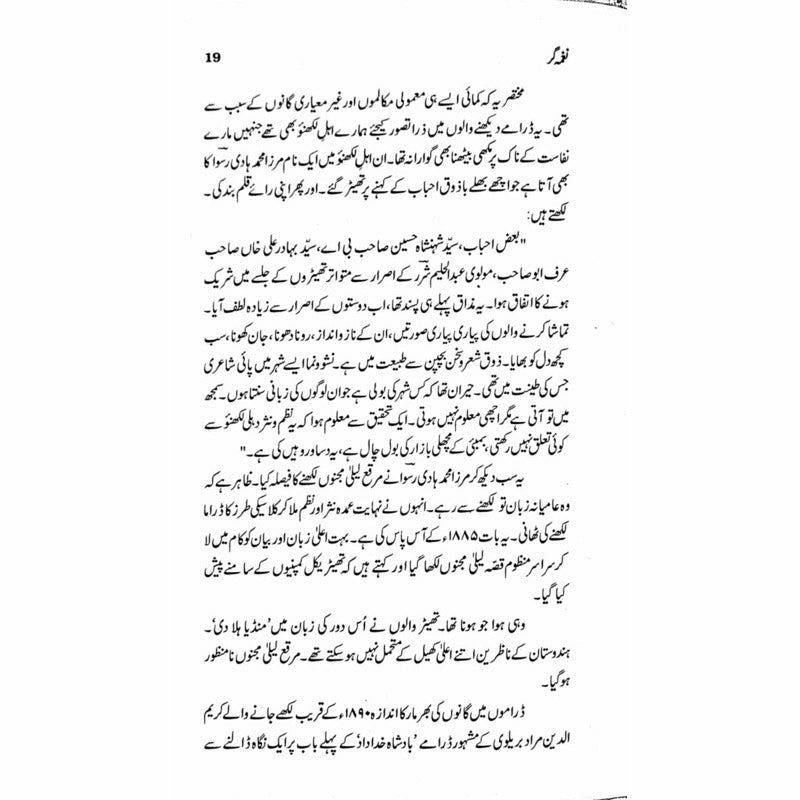 Naghma Gar