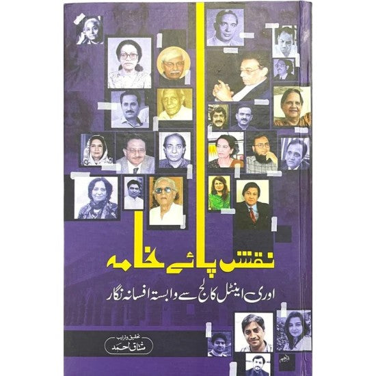 Naksh Paay Khama -
