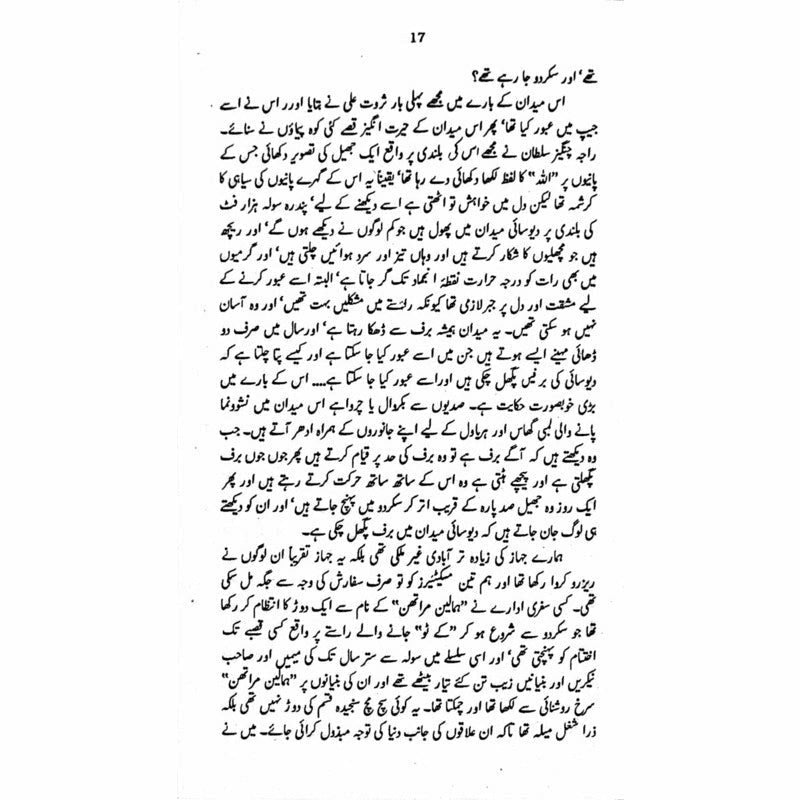 Nanga Parbat